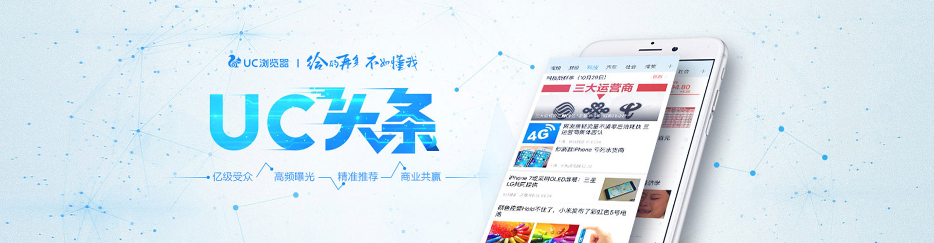 汉台信息流优化